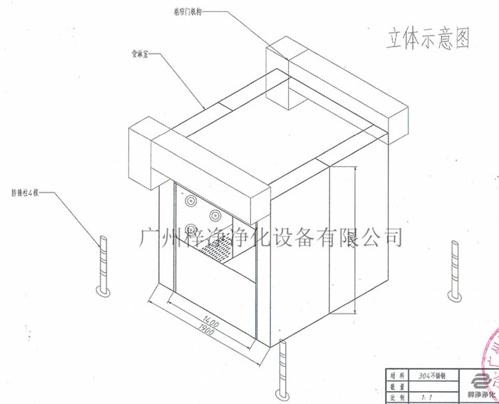 快速卷簾門風(fēng)淋室立體圖